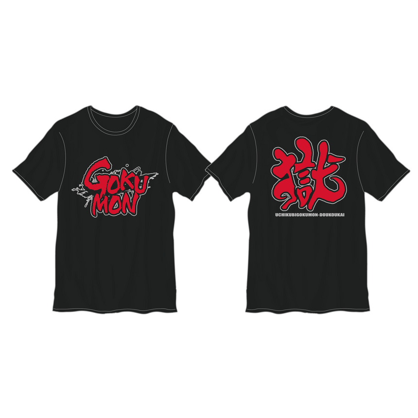 【数量限定】GOKUMON T-shirt
