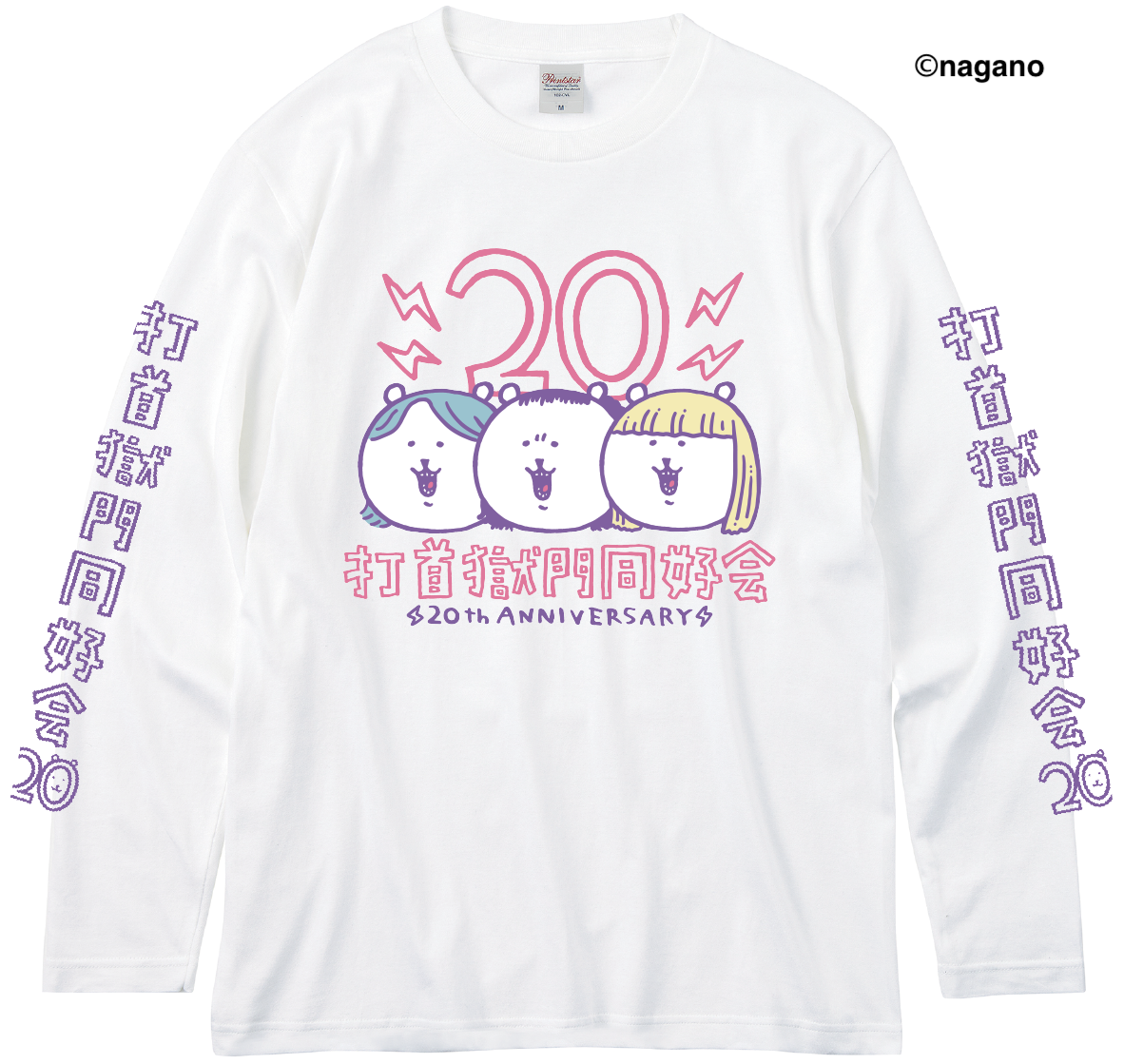 未使用】打首獄門同好会 めしくまTシャツ S ナガノくま 自分