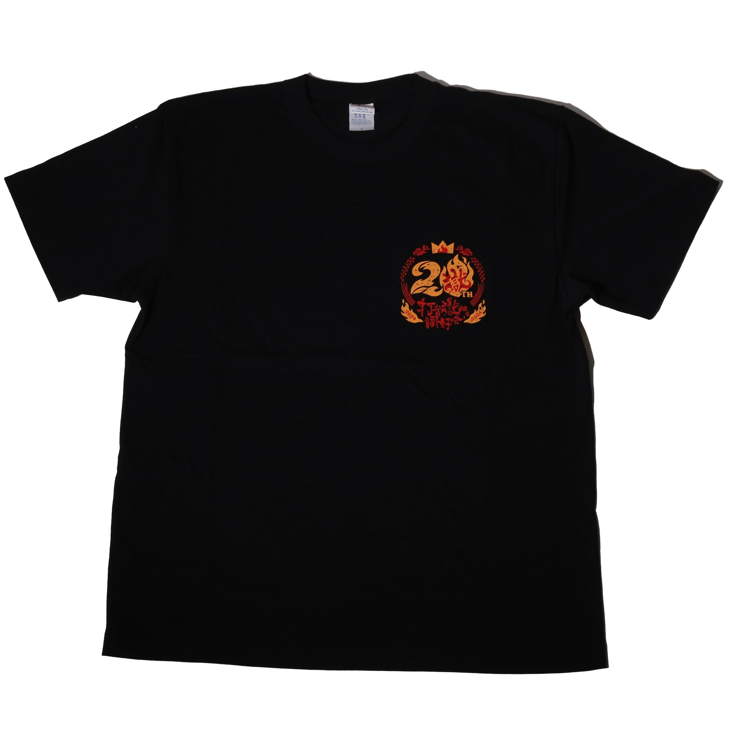 京都限定』 FR2 Tシャツ 刺繍ロゴ 撫子 希少 入手困難 黒 【M