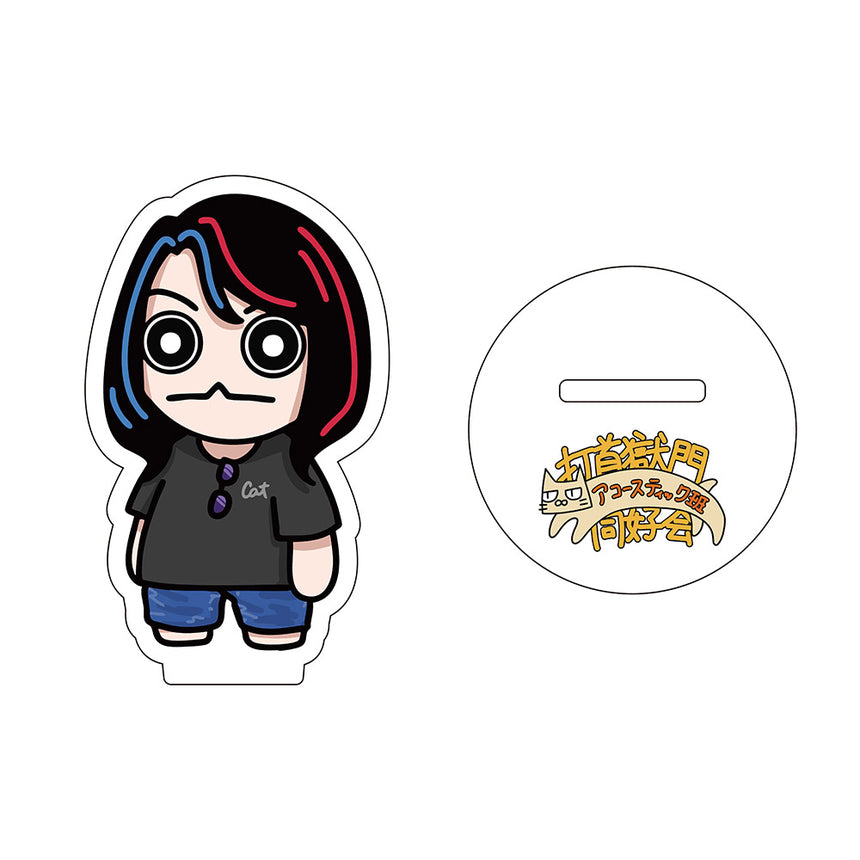 アクリルスタンド アコースティック班あす香