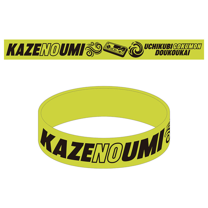 KAZENOUMIラバーバンド
