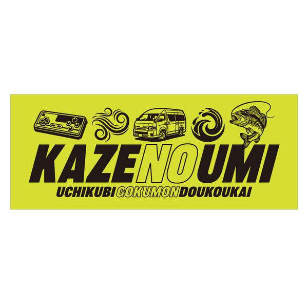 VJ風乃海 蛍光タオル – 打首獄門同好会 ONLINE SHOP