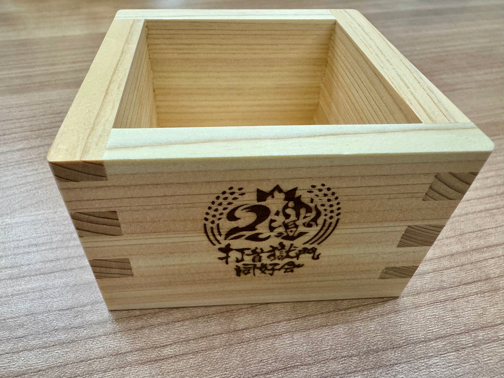 【完全受注生産！10/20（日）まで！】20周年ロゴ1合枡 – 打首獄門同好会 ONLINE SHOP