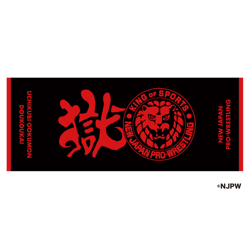 タオル – 打首獄門同好会 ONLINE SHOP
